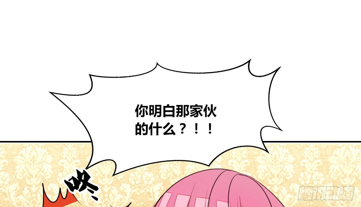 公主的女王命韩漫全集-我要你离他远点！！无删减无遮挡章节图片 