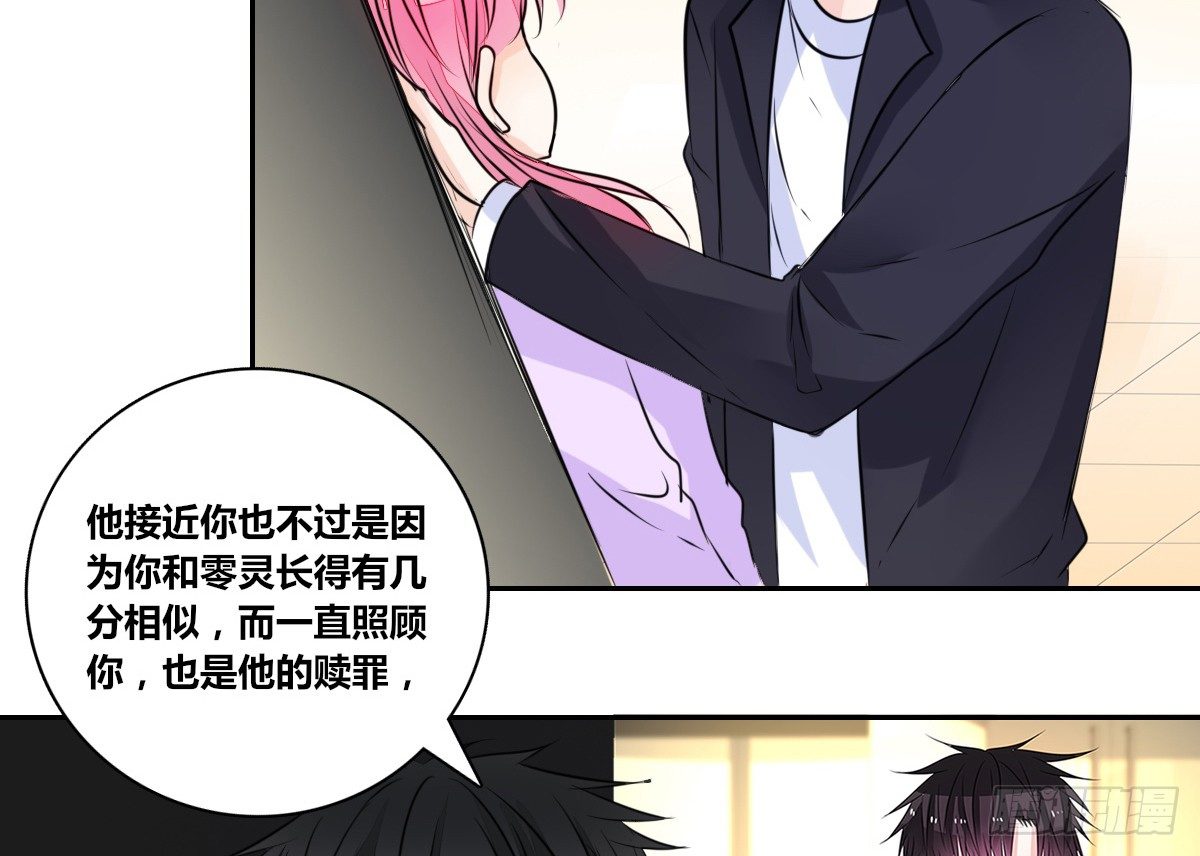 公主的女王命韩漫全集-我要你离他远点！！无删减无遮挡章节图片 
