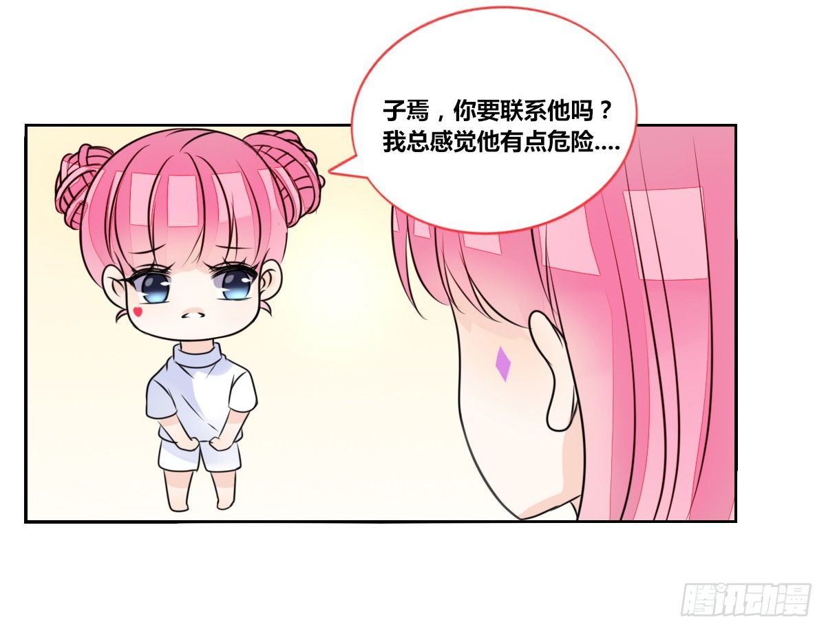 公主的女王命韩漫全集-我要你离他远点！！无删减无遮挡章节图片 