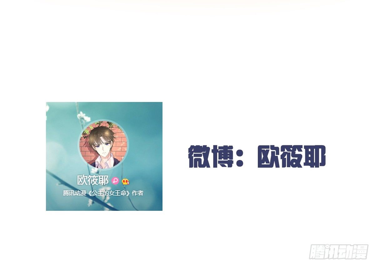 公主的女王命韩漫全集-我要你离他远点！！无删减无遮挡章节图片 