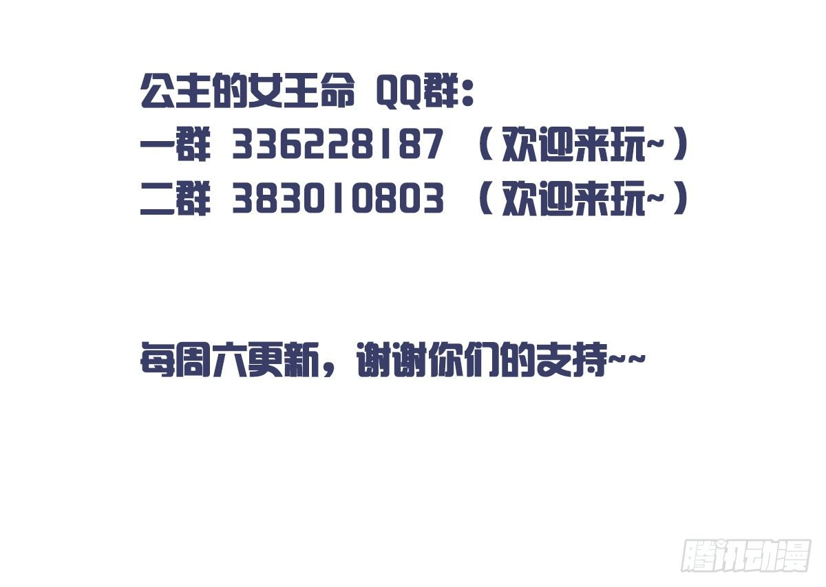 公主的女王命韩漫全集-我要你离他远点！！无删减无遮挡章节图片 