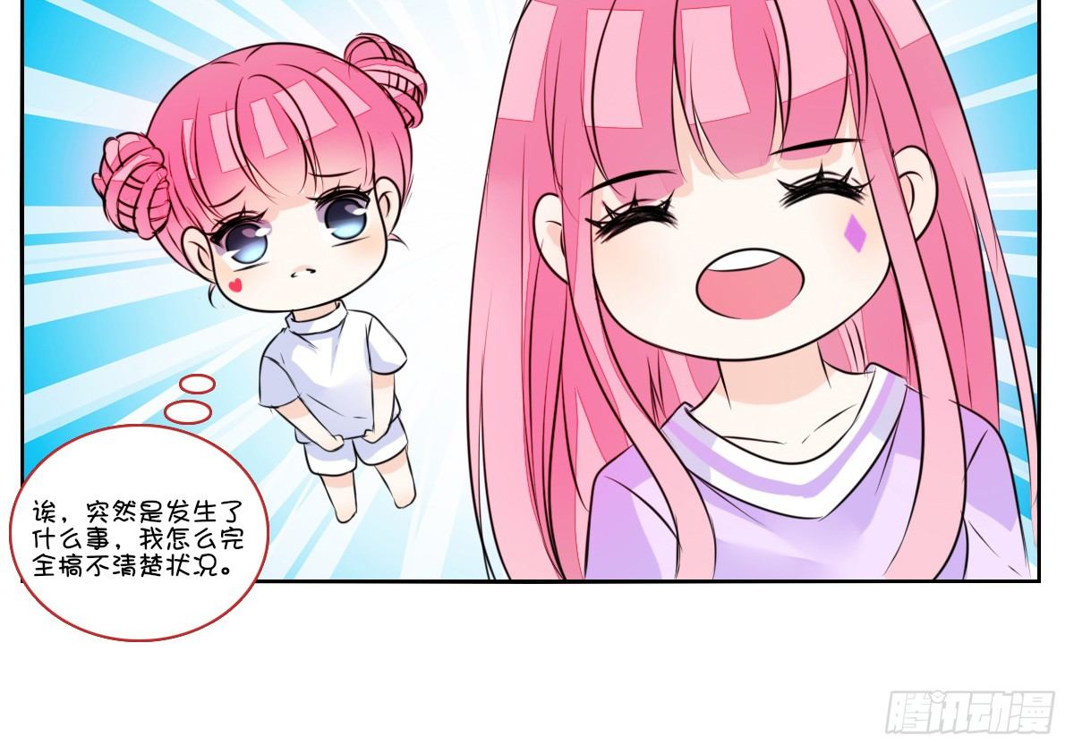 公主的女王命韩漫全集-我要你离他远点！！无删减无遮挡章节图片 