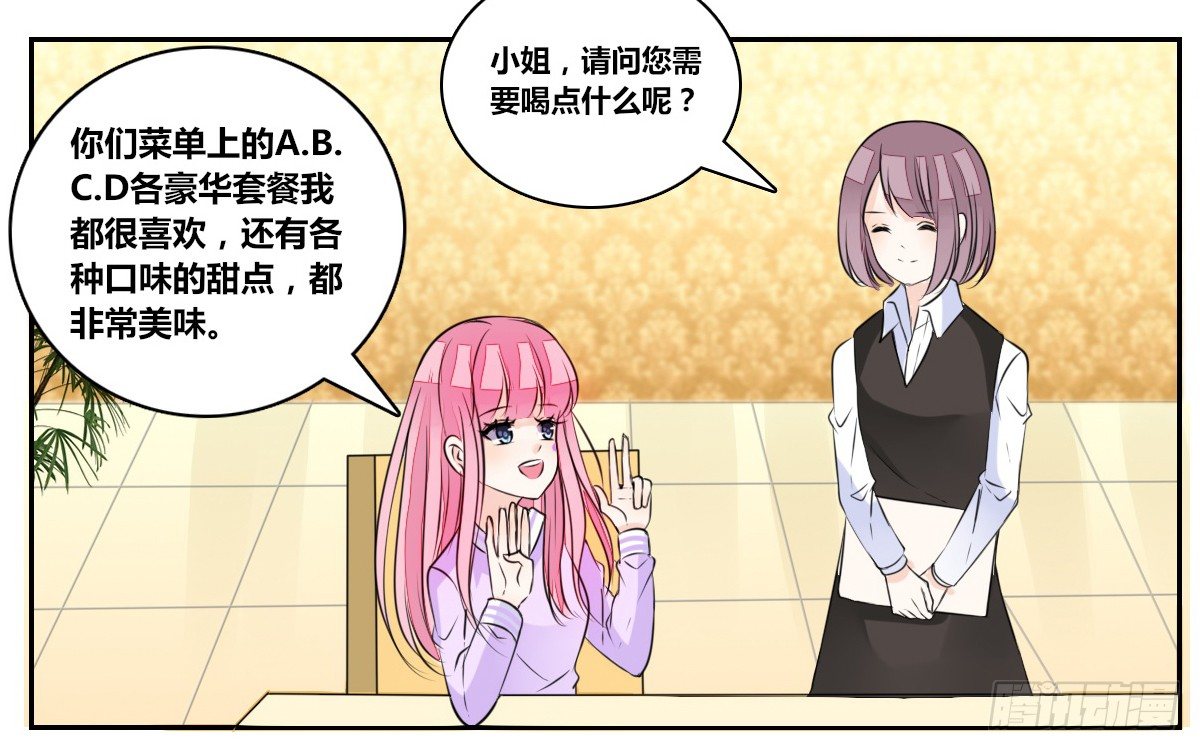 公主的女王命韩漫全集-我要你离他远点！！无删减无遮挡章节图片 