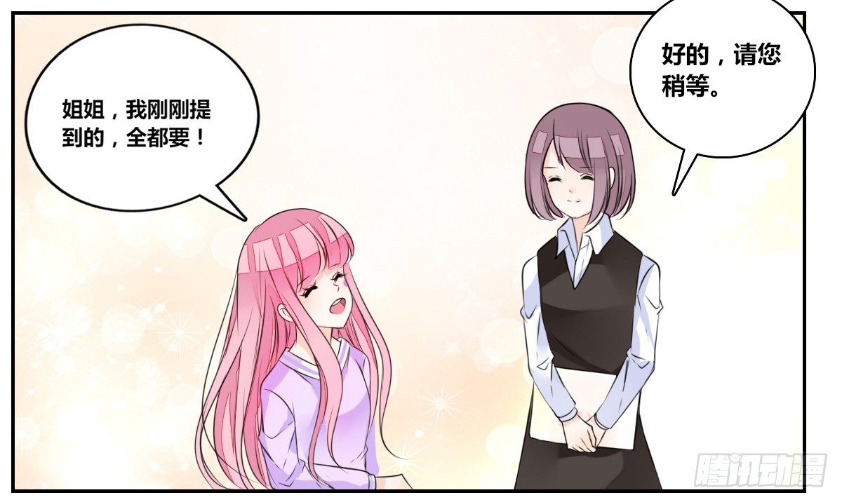 公主的女王命韩漫全集-我要你离他远点！！无删减无遮挡章节图片 
