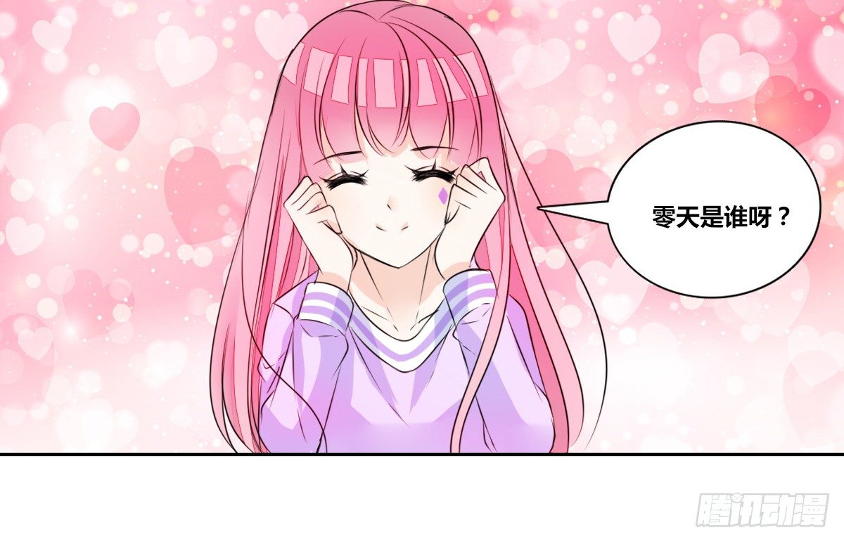公主的女王命韩漫全集-我要你离他远点！！无删减无遮挡章节图片 
