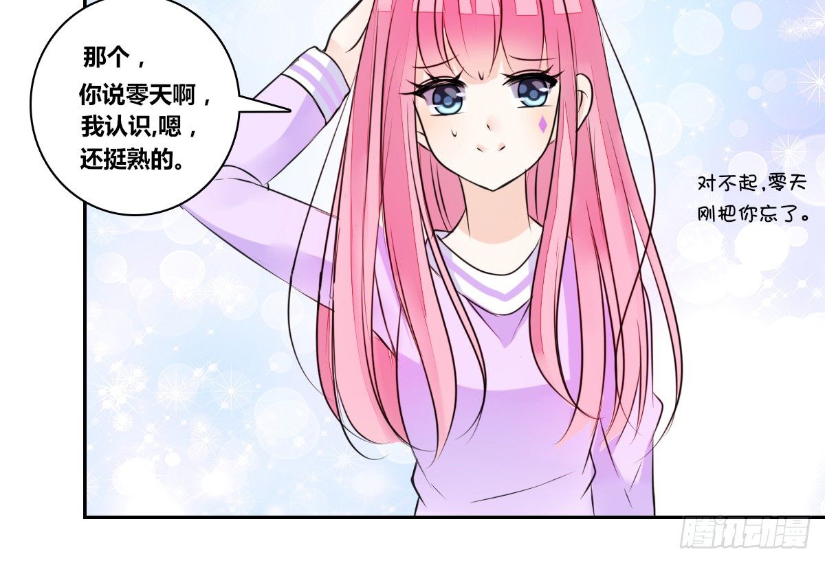 公主的女王命韩漫全集-我要你离他远点！！无删减无遮挡章节图片 