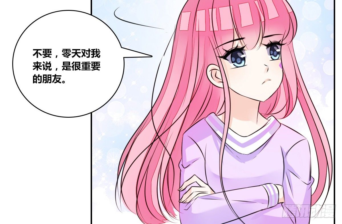 公主的女王命韩漫全集-我要你离他远点！！无删减无遮挡章节图片 