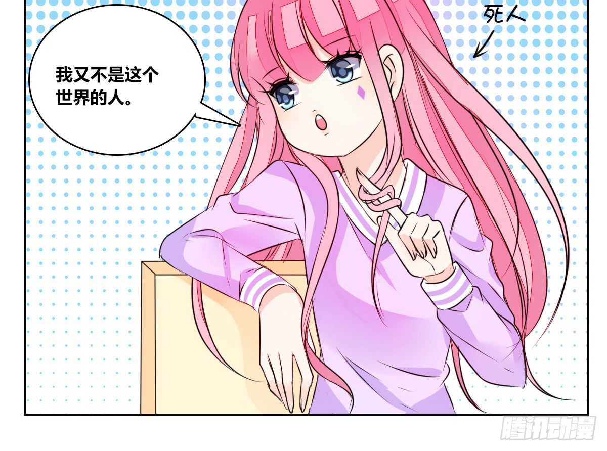 公主的女王命韩漫全集-我要你离他远点！！无删减无遮挡章节图片 