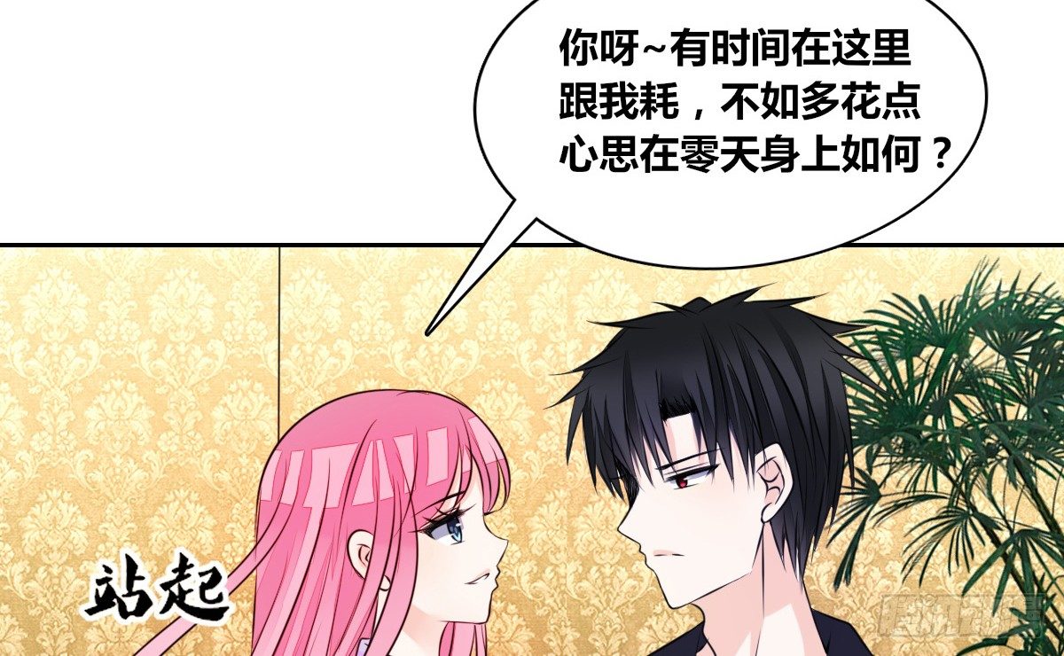 公主的女王命韩漫全集-我要你离他远点！！无删减无遮挡章节图片 