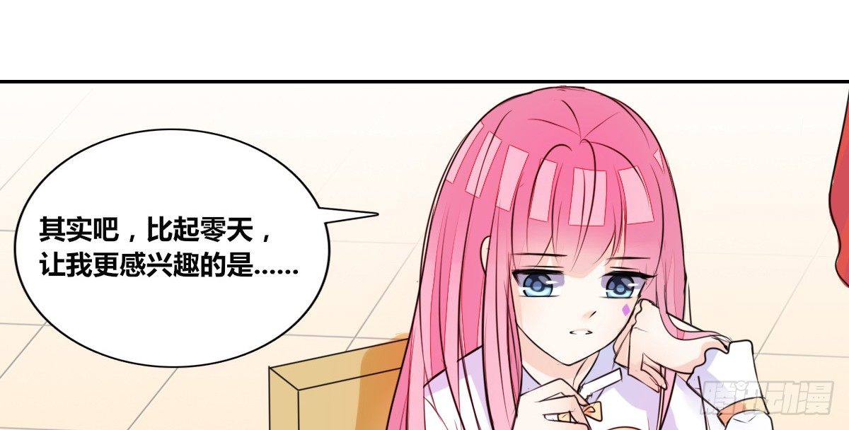 公主的女王命韩漫全集-零灵是谁？无删减无遮挡章节图片 
