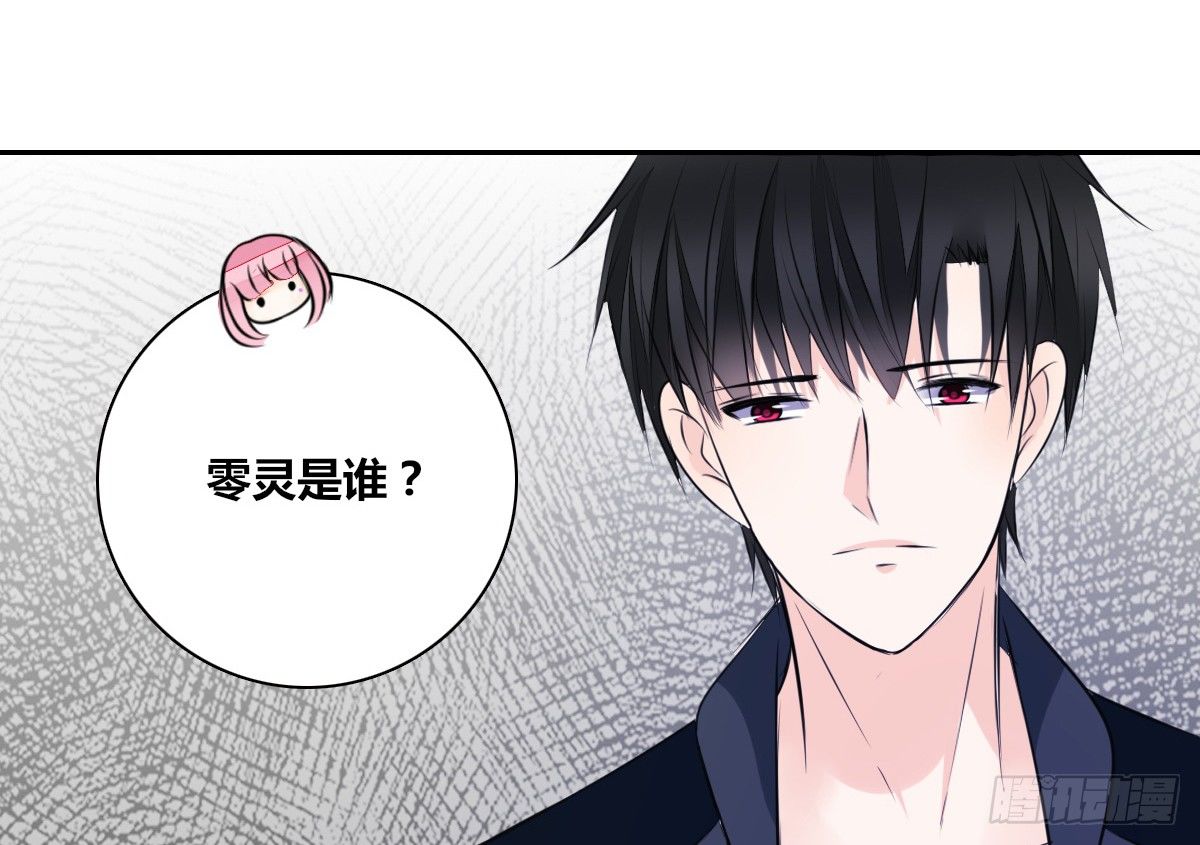 公主的女王命韩漫全集-零灵是谁？无删减无遮挡章节图片 
