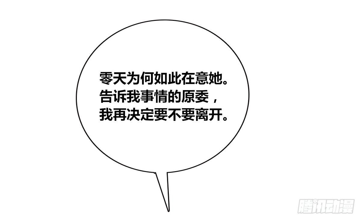 公主的女王命韩漫全集-零灵是谁？无删减无遮挡章节图片 