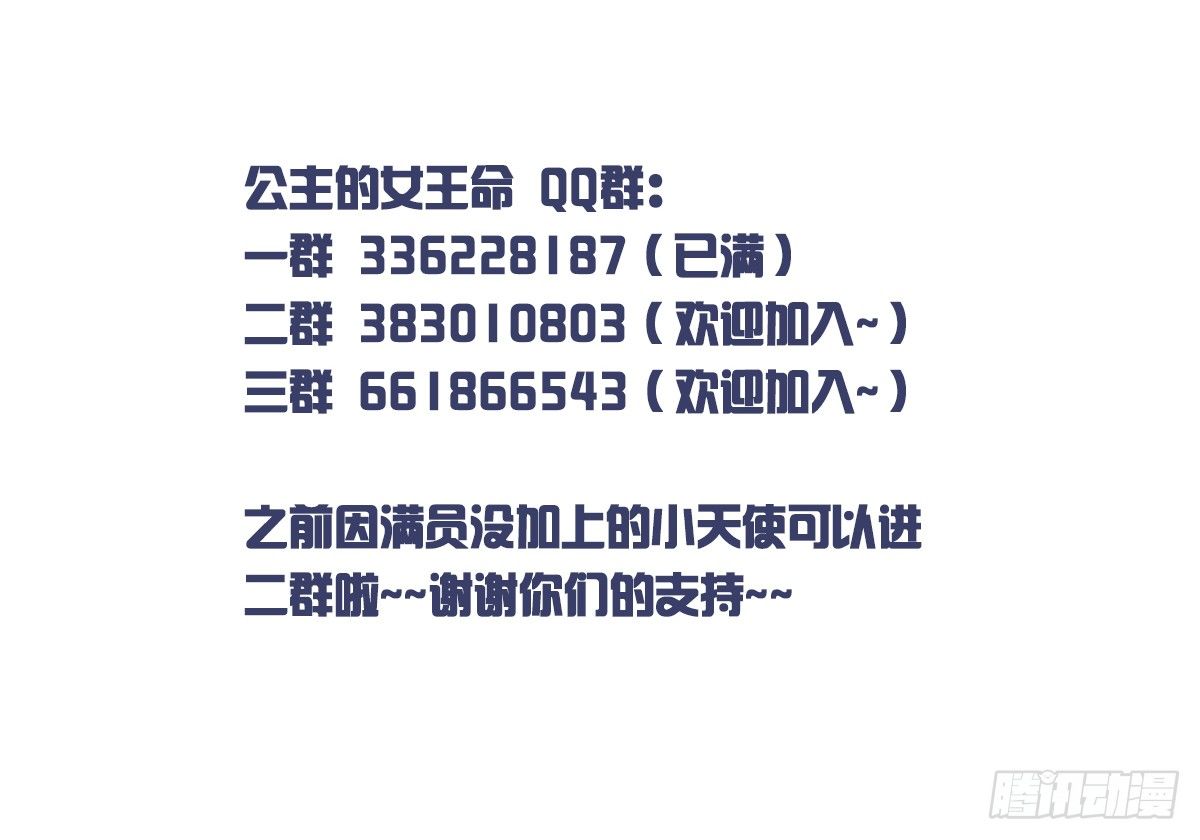 公主的女王命韩漫全集-零灵是谁？无删减无遮挡章节图片 