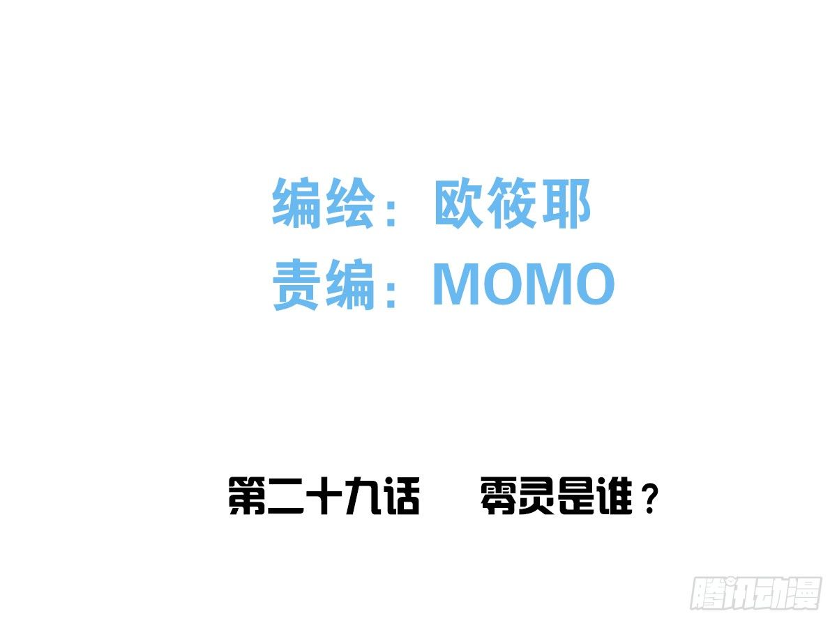 公主的女王命韩漫全集-零灵是谁？无删减无遮挡章节图片 