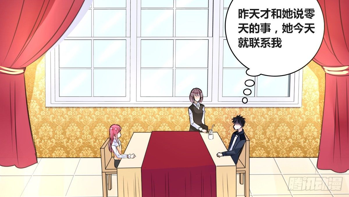 公主的女王命韩漫全集-零灵是谁？无删减无遮挡章节图片 