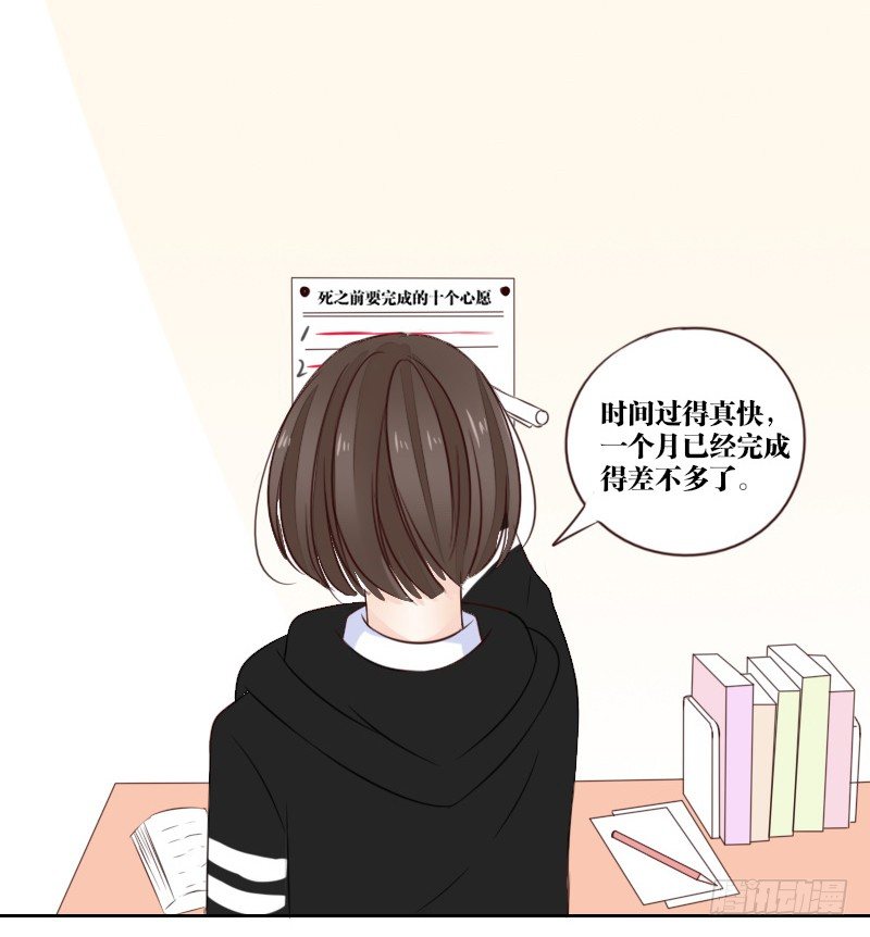 公主的女王命韩漫全集-最后的心愿完成不了了无删减无遮挡章节图片 