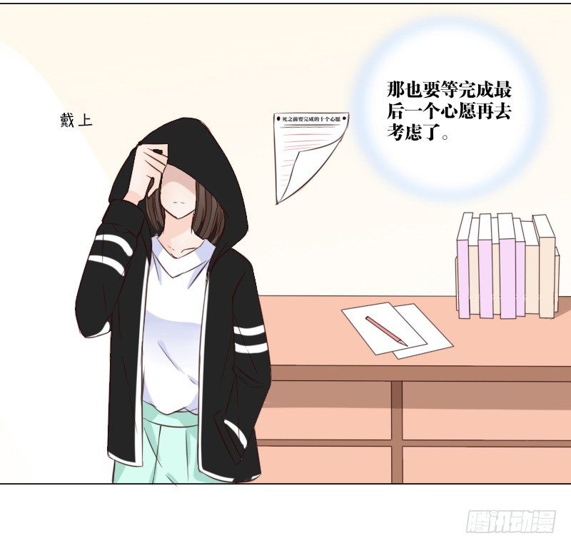 公主的女王命韩漫全集-最后的心愿完成不了了无删减无遮挡章节图片 