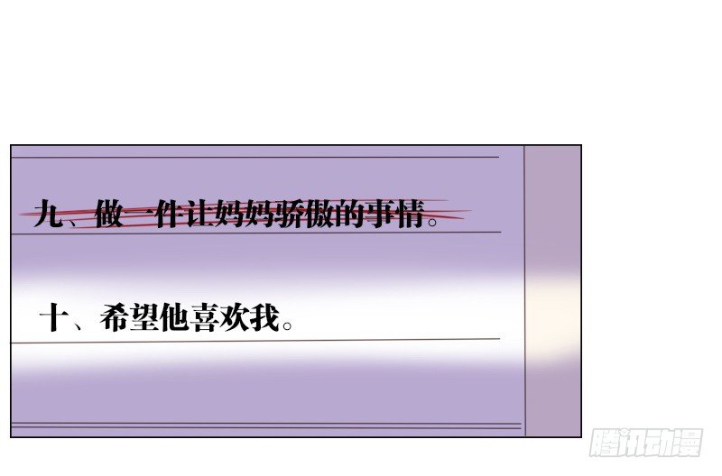 公主的女王命韩漫全集-最后的心愿完成不了了无删减无遮挡章节图片 