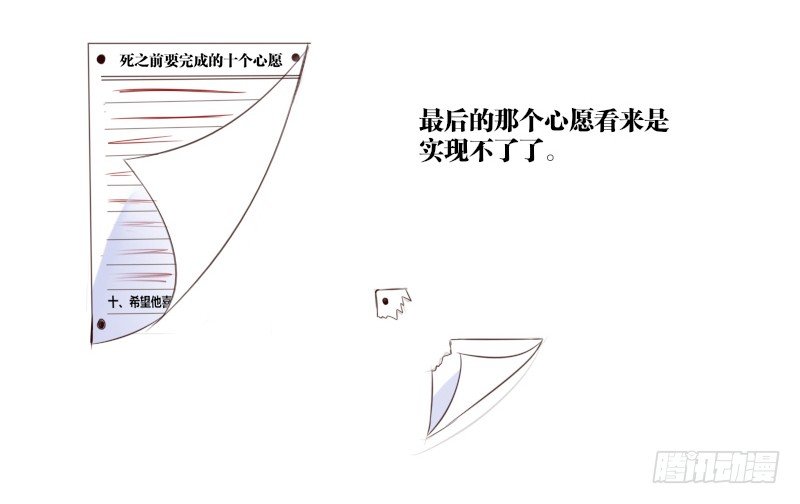公主的女王命韩漫全集-最后的心愿完成不了了无删减无遮挡章节图片 