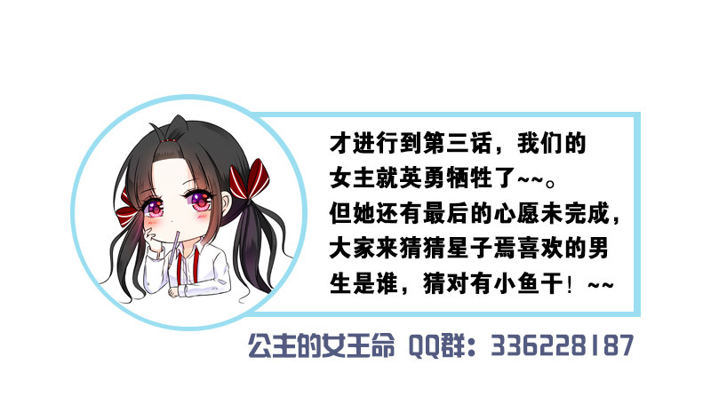 公主的女王命韩漫全集-最后的心愿完成不了了无删减无遮挡章节图片 