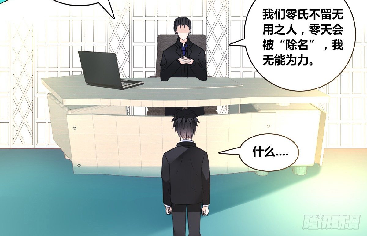 公主的女王命韩漫全集-没有什么比家人更重要！！无删减无遮挡章节图片 