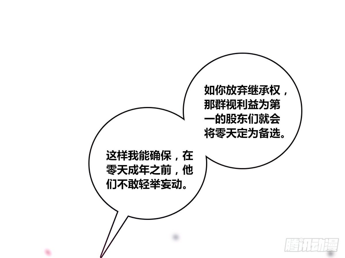 公主的女王命韩漫全集-没有什么比家人更重要！！无删减无遮挡章节图片 