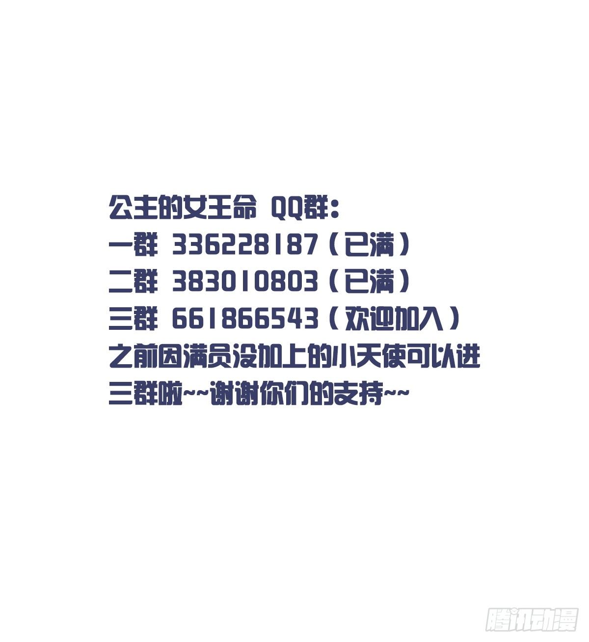公主的女王命韩漫全集-没有什么比家人更重要！！无删减无遮挡章节图片 