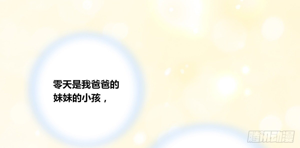 公主的女王命韩漫全集-没有什么比家人更重要！！无删减无遮挡章节图片 