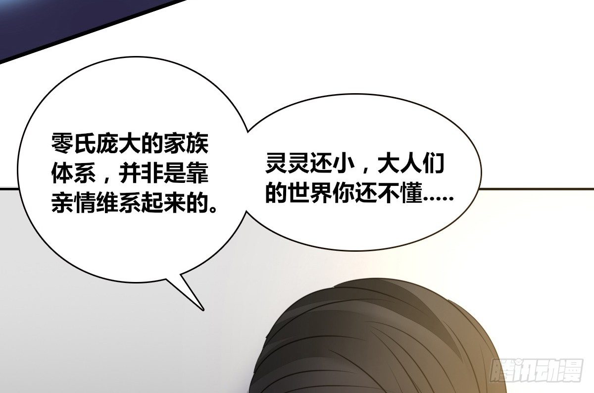 公主的女王命韩漫全集-没有什么比家人更重要！！无删减无遮挡章节图片 