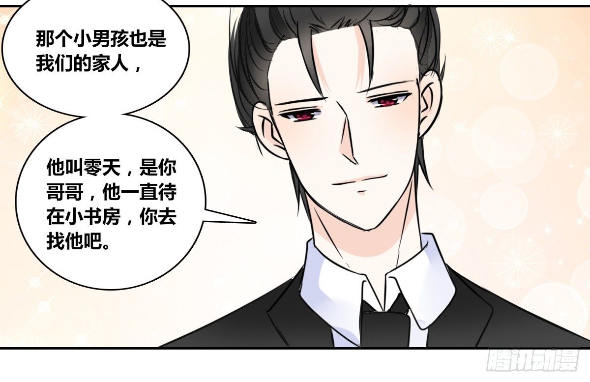 公主的女王命韩漫全集-没有什么比家人更重要！！无删减无遮挡章节图片 