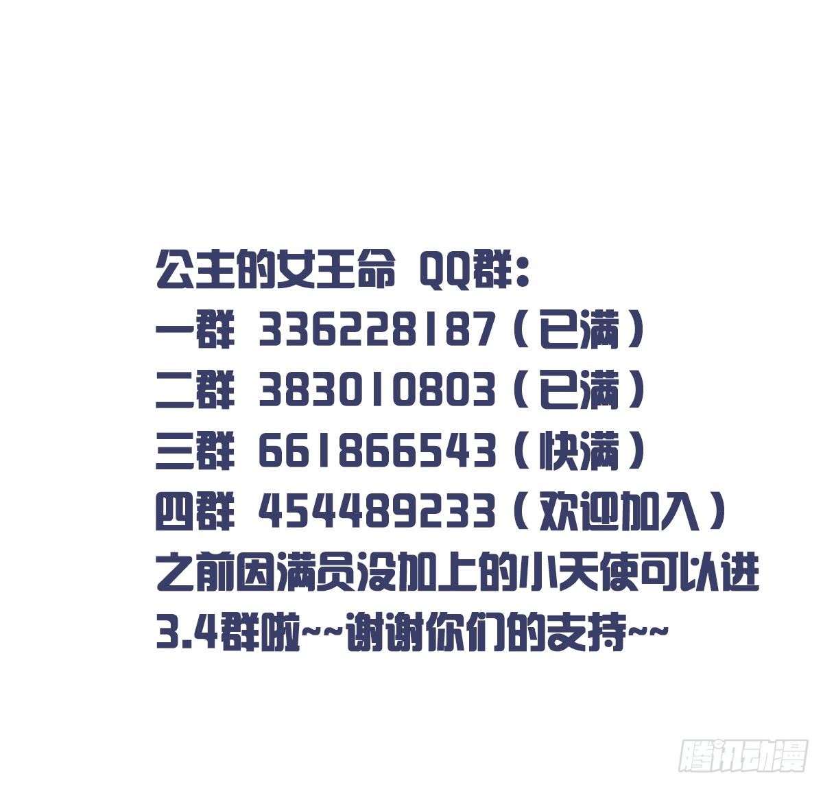 公主的女王命韩漫全集-丫头你过来，我保证不动手！无删减无遮挡章节图片 