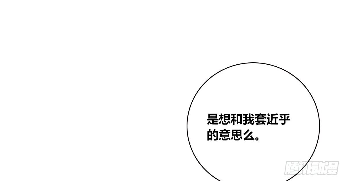 公主的女王命韩漫全集-丫头你过来，我保证不动手！无删减无遮挡章节图片 