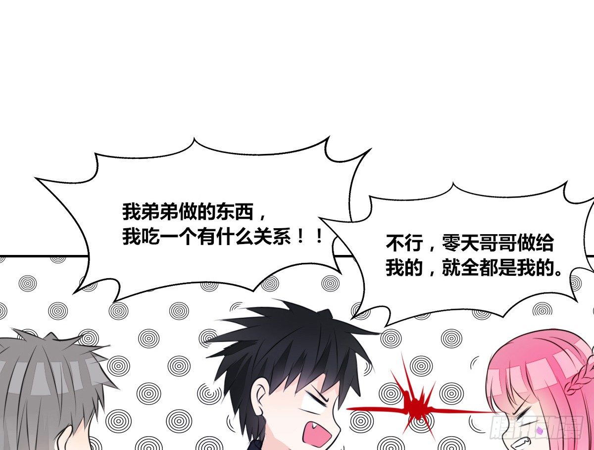 公主的女王命韩漫全集-丫头你过来，我保证不动手！无删减无遮挡章节图片 