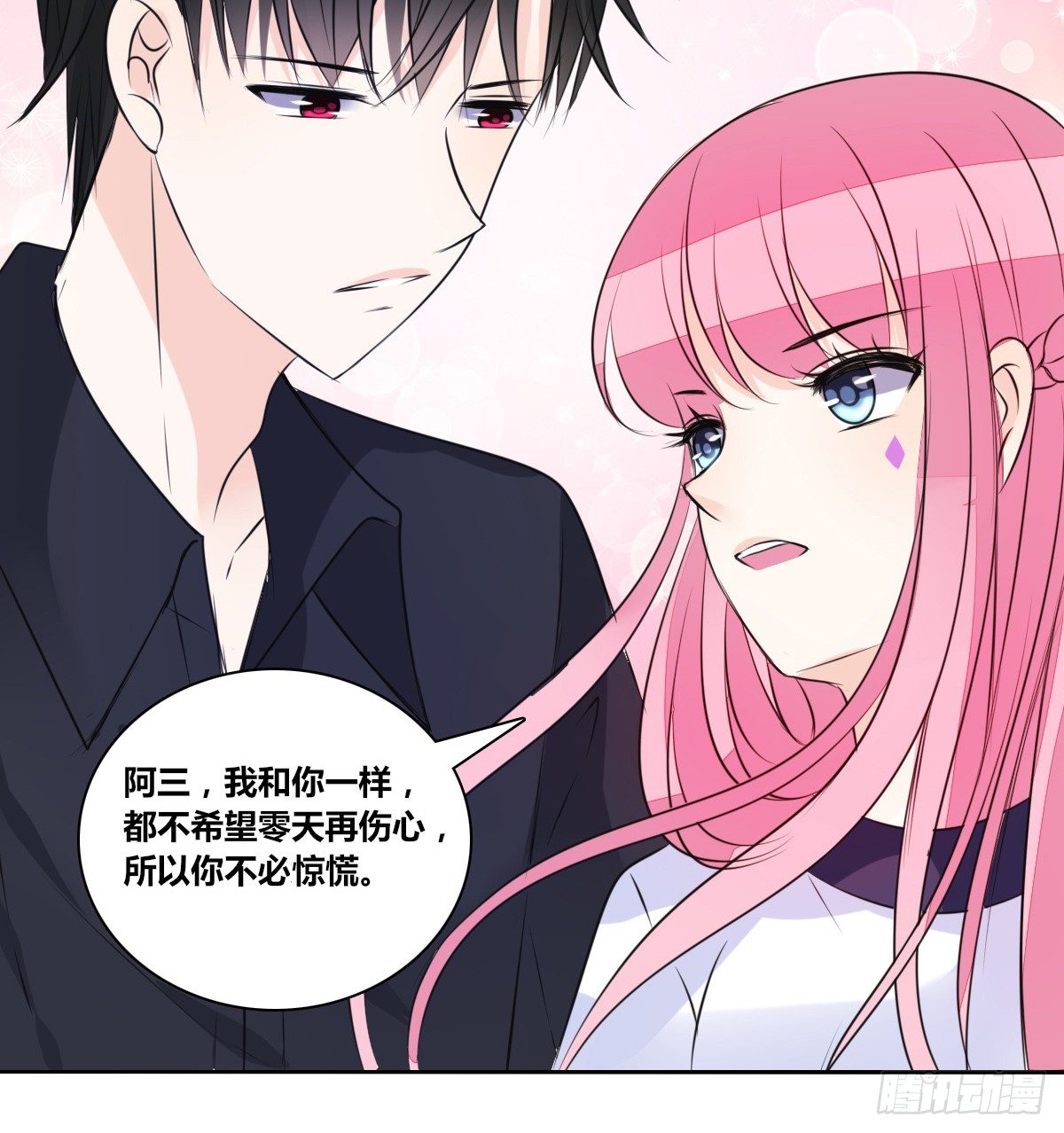 公主的女王命韩漫全集-丫头你过来，我保证不动手！无删减无遮挡章节图片 