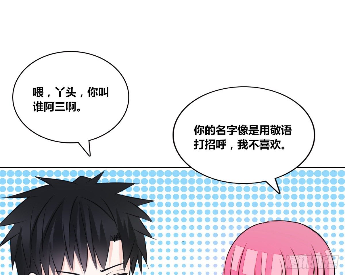 公主的女王命韩漫全集-丫头你过来，我保证不动手！无删减无遮挡章节图片 