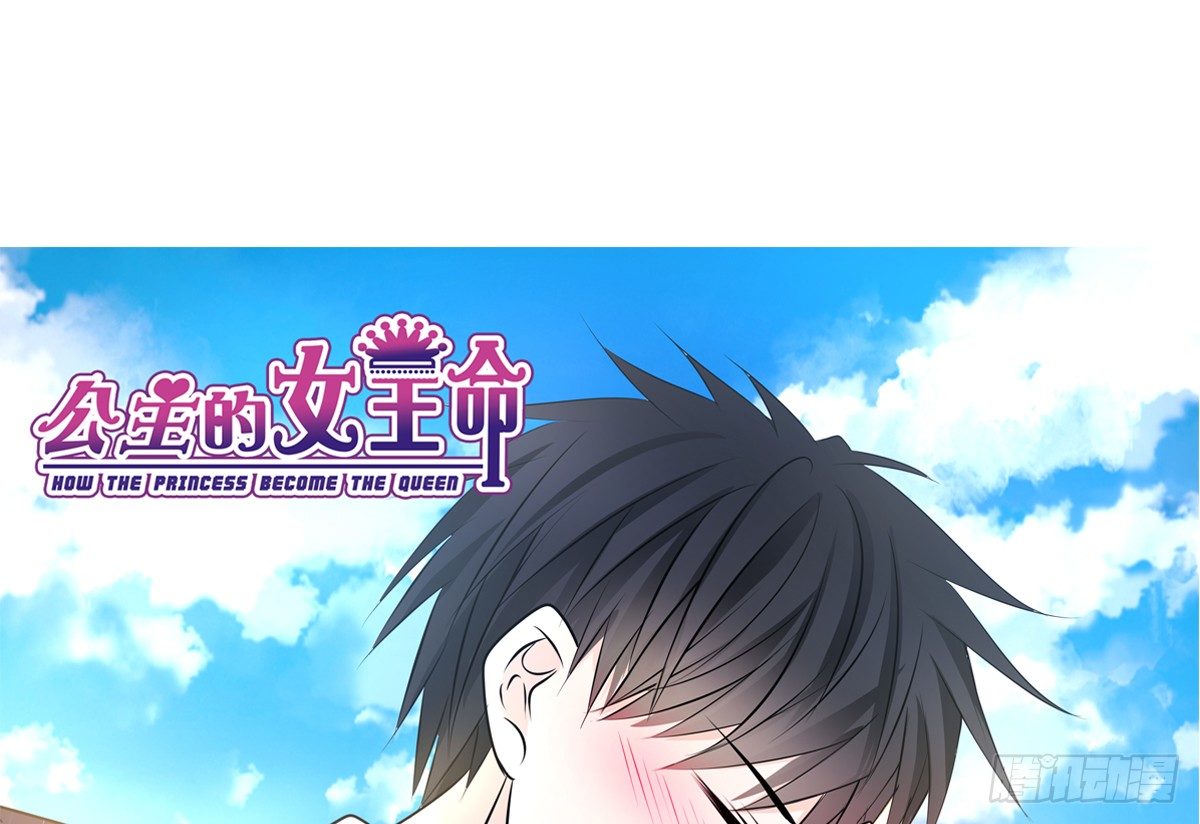公主的女王命韩漫全集-这关系...有点意思~~无删减无遮挡章节图片 