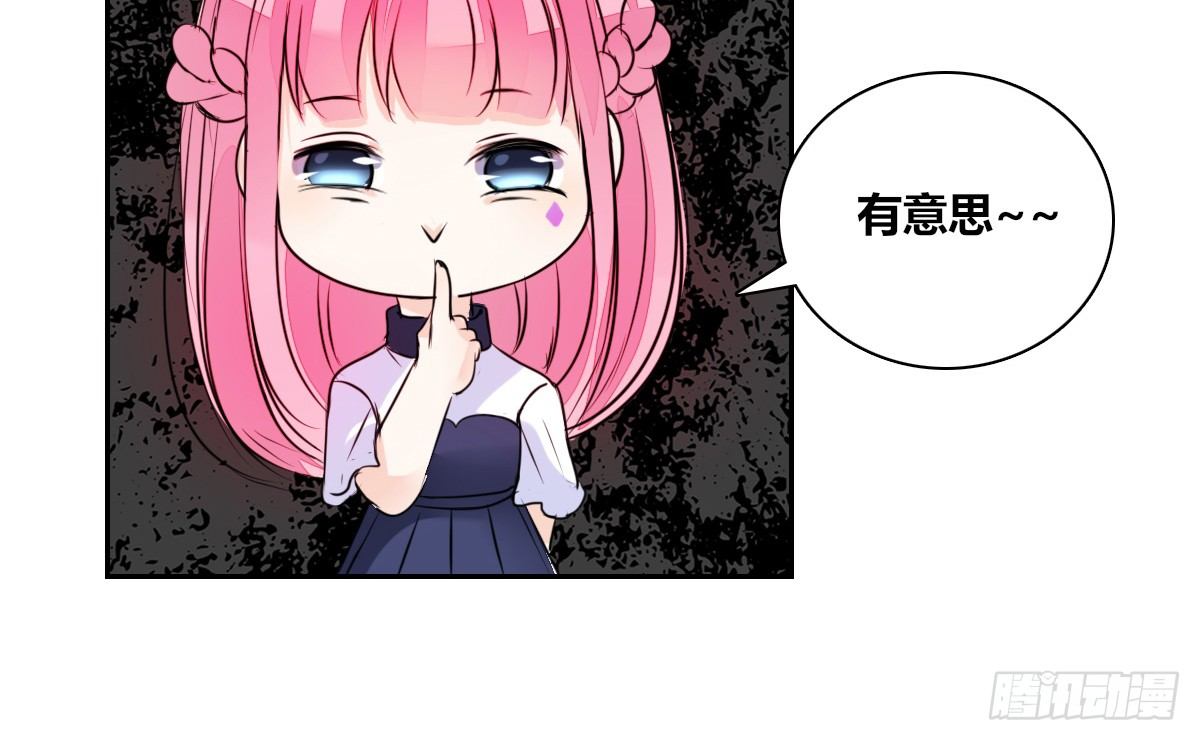 公主的女王命韩漫全集-这关系...有点意思~~无删减无遮挡章节图片 