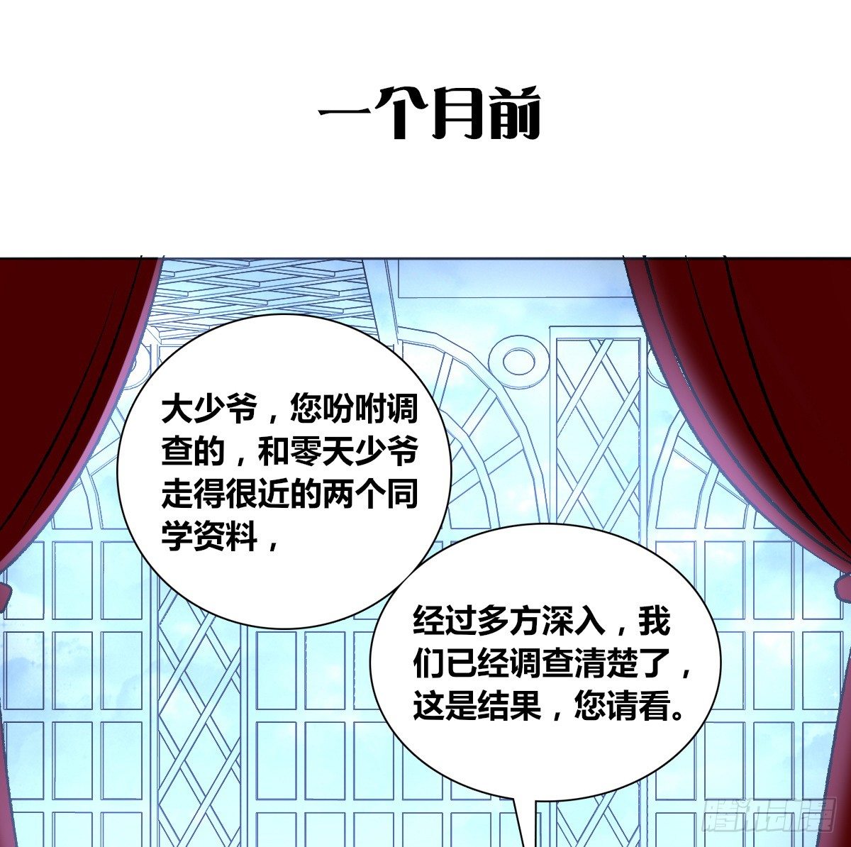 公主的女王命韩漫全集-这关系...有点意思~~无删减无遮挡章节图片 