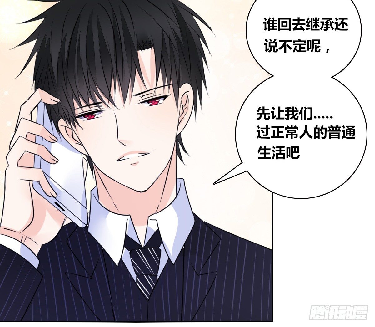 公主的女王命韩漫全集-这关系...有点意思~~无删减无遮挡章节图片 