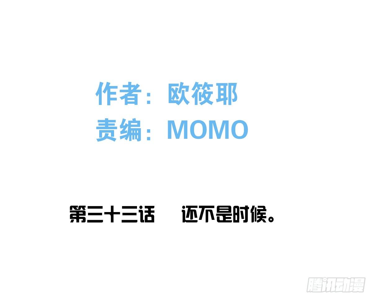 公主的女王命韩漫全集-还不是时候！无删减无遮挡章节图片 