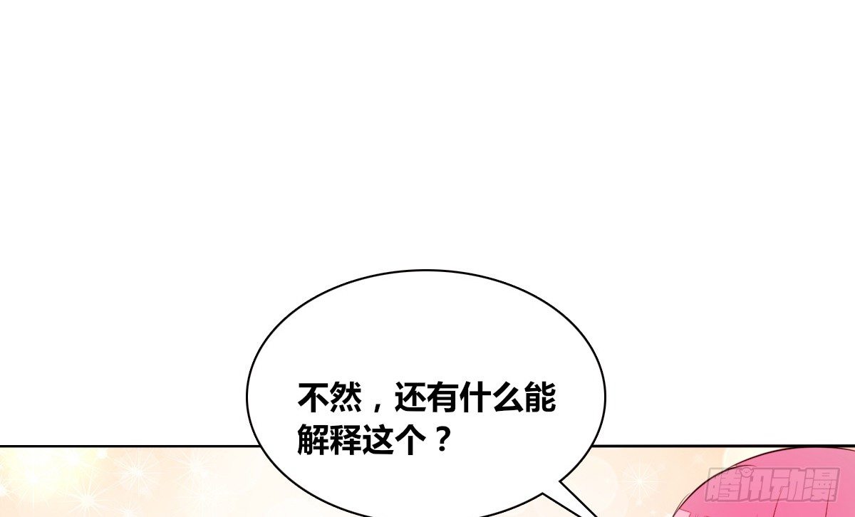 公主的女王命韩漫全集-还不是时候！无删减无遮挡章节图片 