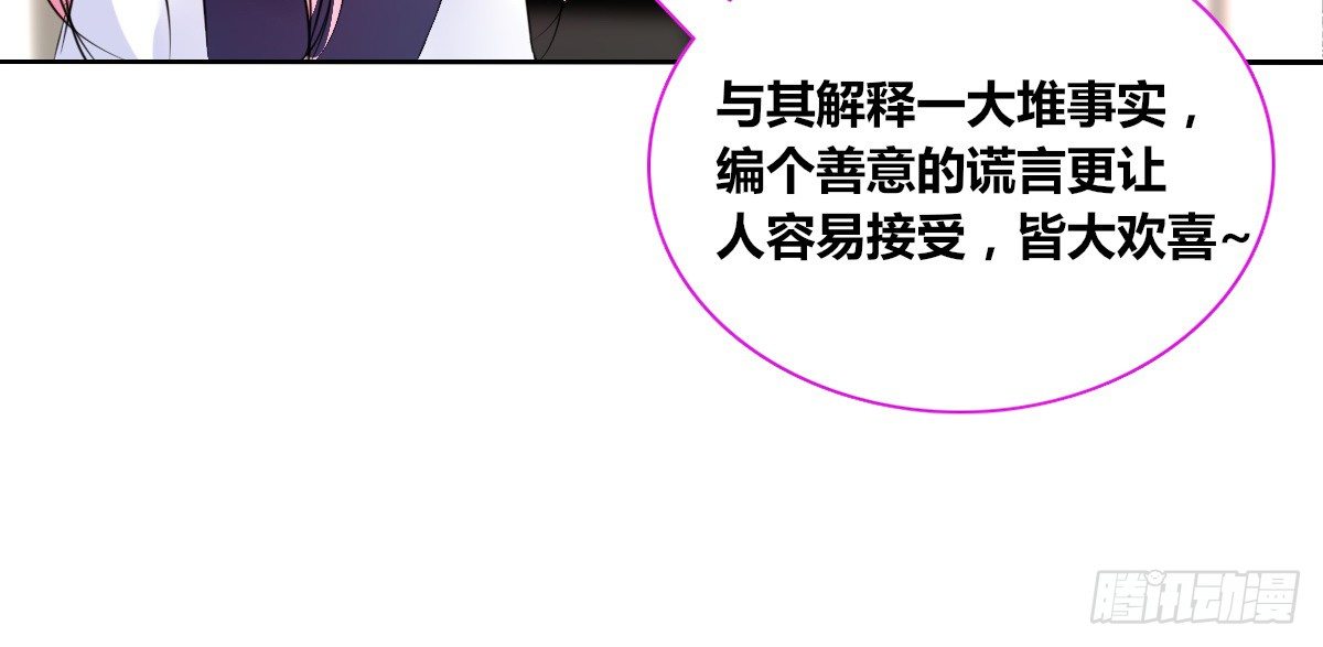 公主的女王命韩漫全集-还不是时候！无删减无遮挡章节图片 