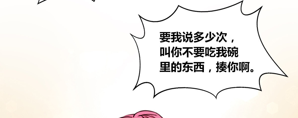 公主的女王命韩漫全集-还不是时候！无删减无遮挡章节图片 
