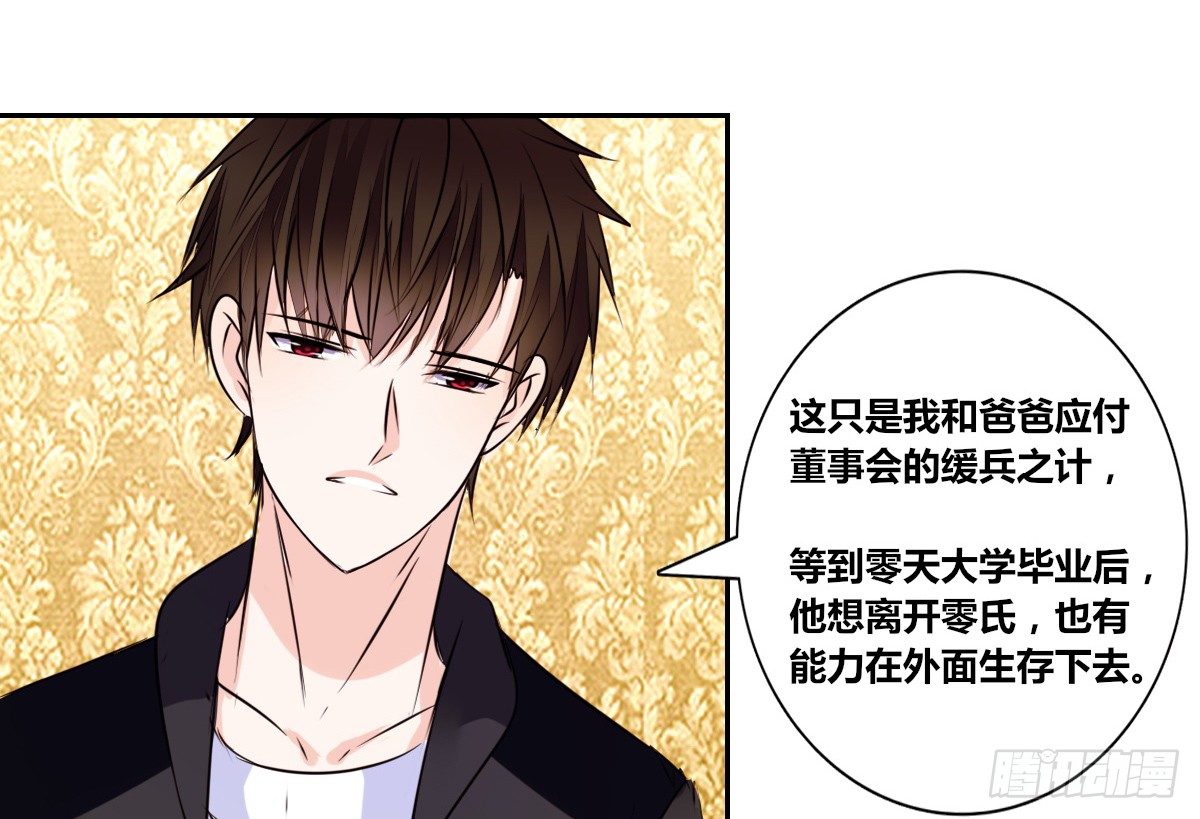 公主的女王命韩漫全集-你们俩有喜欢的女孩子吗？无删减无遮挡章节图片 