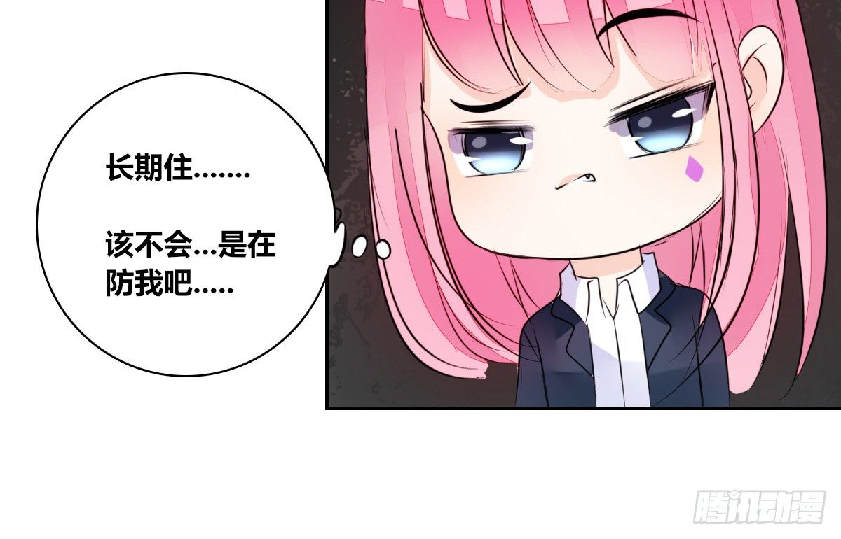 公主的女王命韩漫全集-你们俩有喜欢的女孩子吗？无删减无遮挡章节图片 