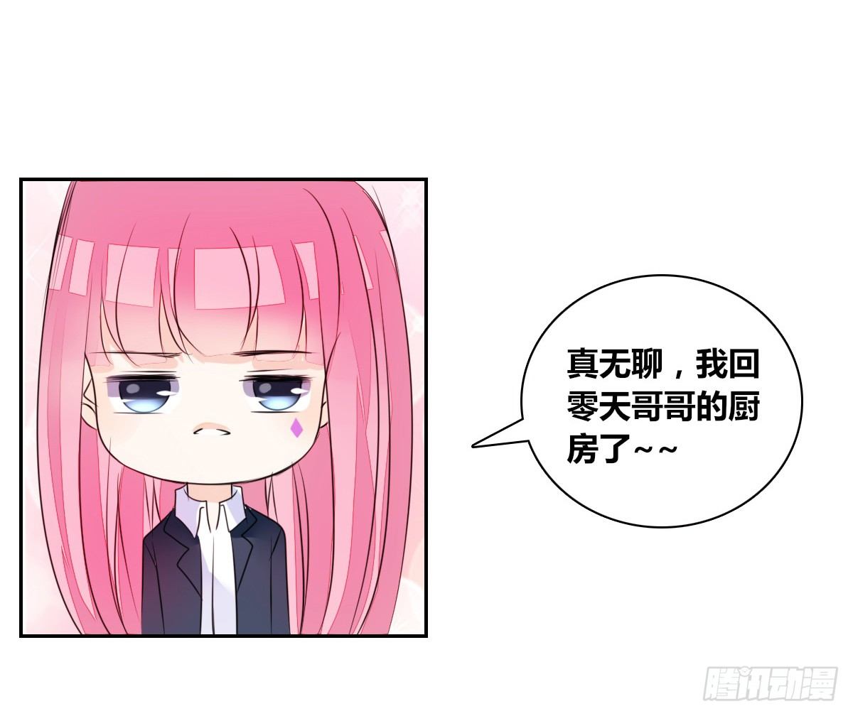 公主的女王命韩漫全集-你们俩有喜欢的女孩子吗？无删减无遮挡章节图片 