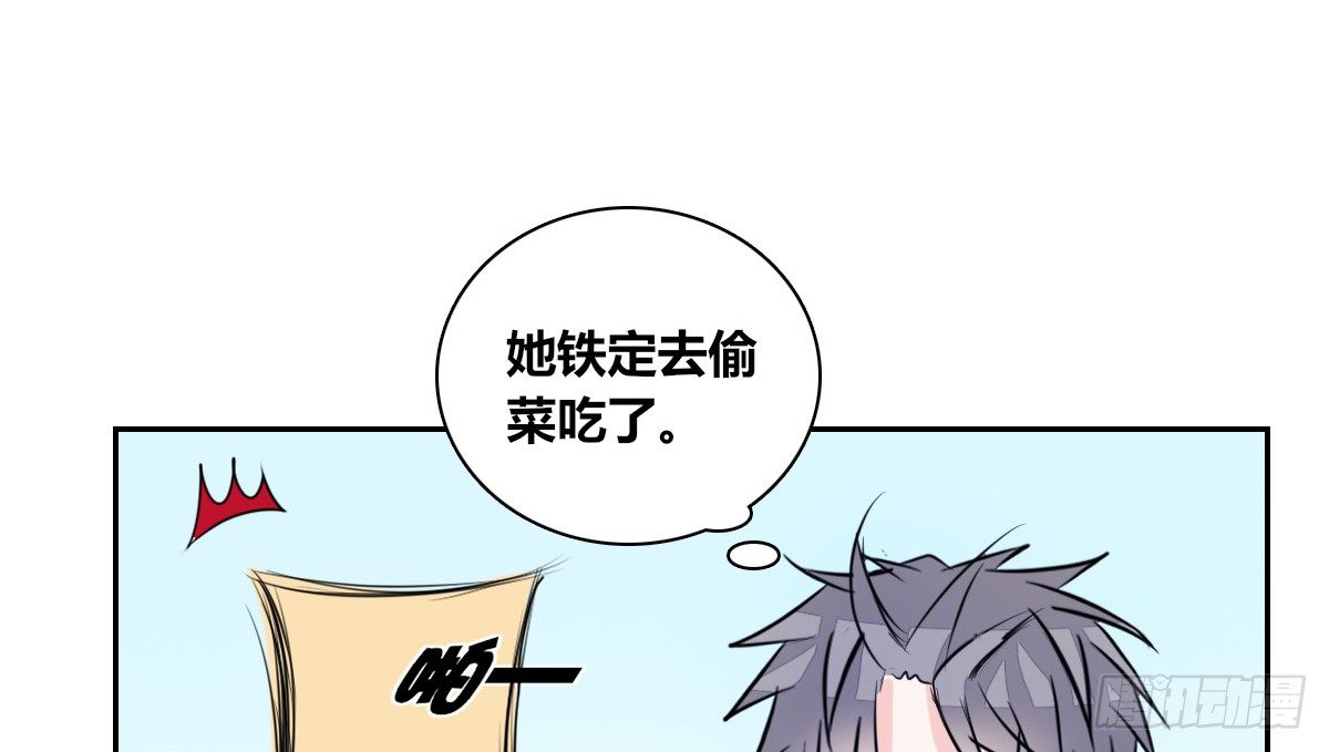 公主的女王命韩漫全集-你们俩有喜欢的女孩子吗？无删减无遮挡章节图片 