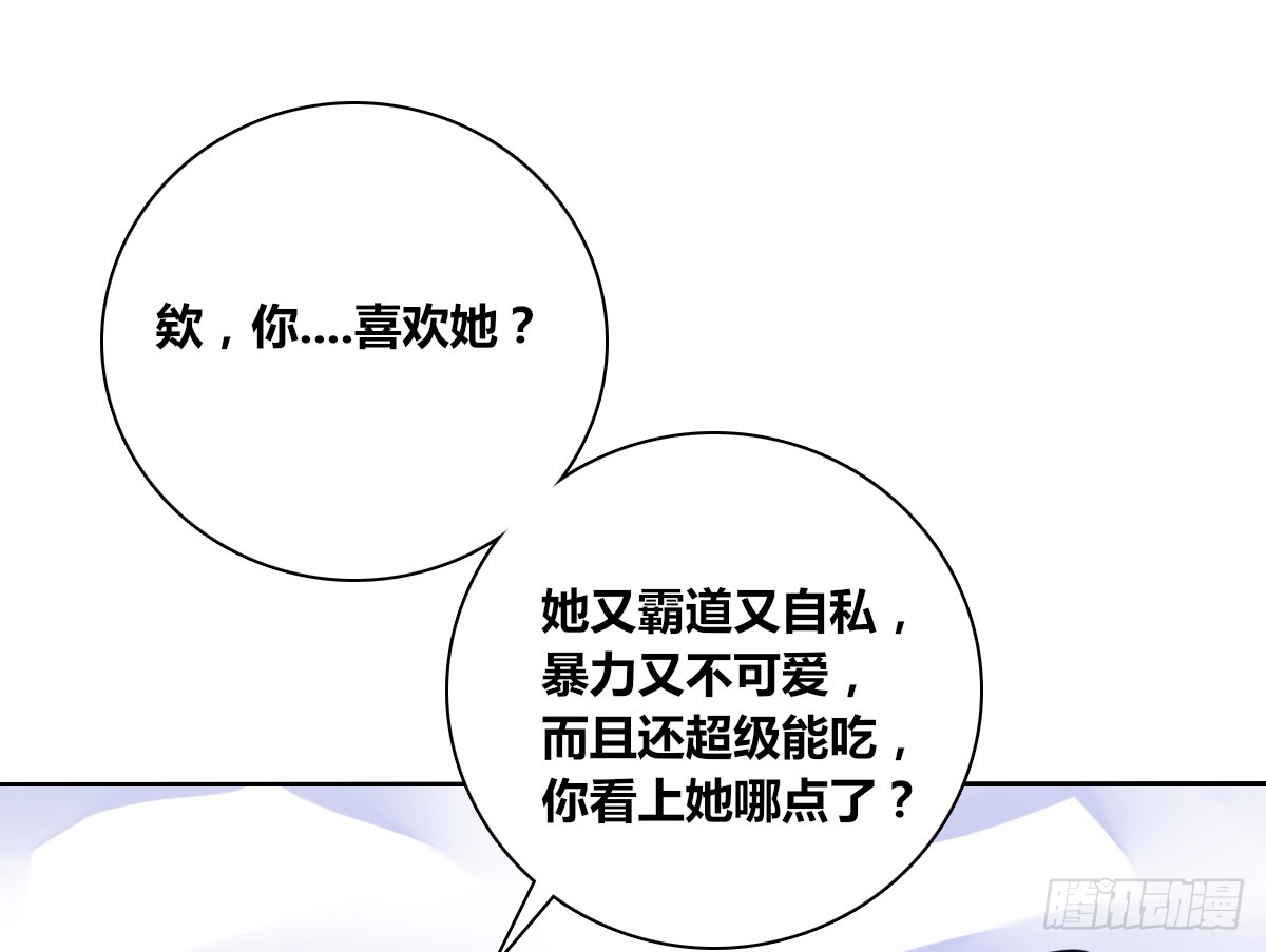 公主的女王命韩漫全集-真正的男人！！无删减无遮挡章节图片 