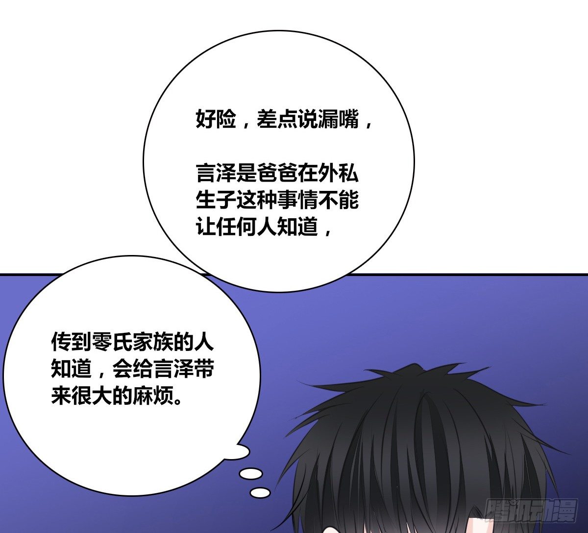 公主的女王命韩漫全集-真正的男人！！无删减无遮挡章节图片 