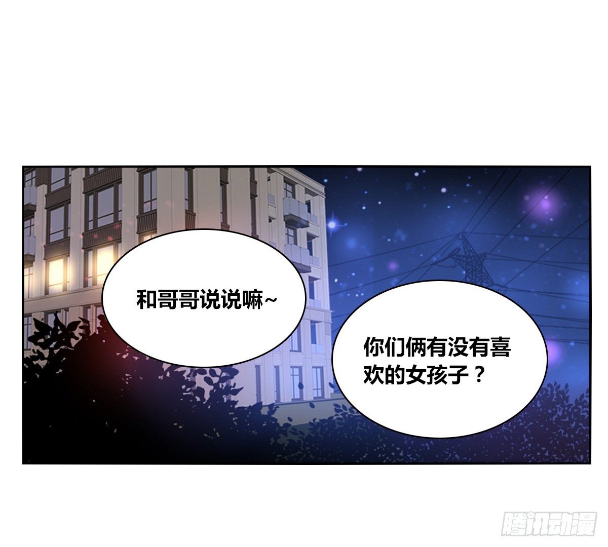 公主的女王命韩漫全集-真正的男人！！无删减无遮挡章节图片 